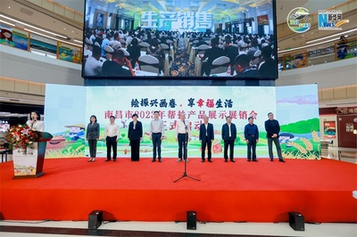 2023年南昌市幫扶產(chǎn)品展示展銷會開幕
